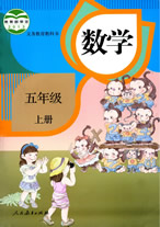 数学王国真有趣